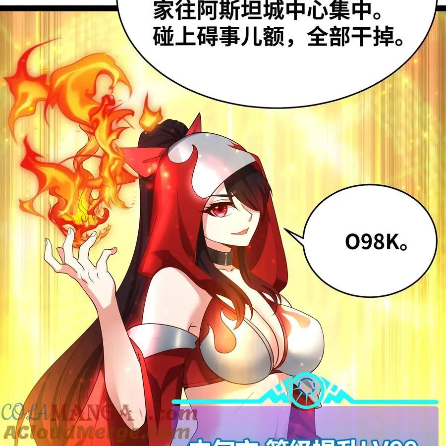 240回 PVP计划 ON！ 第73页