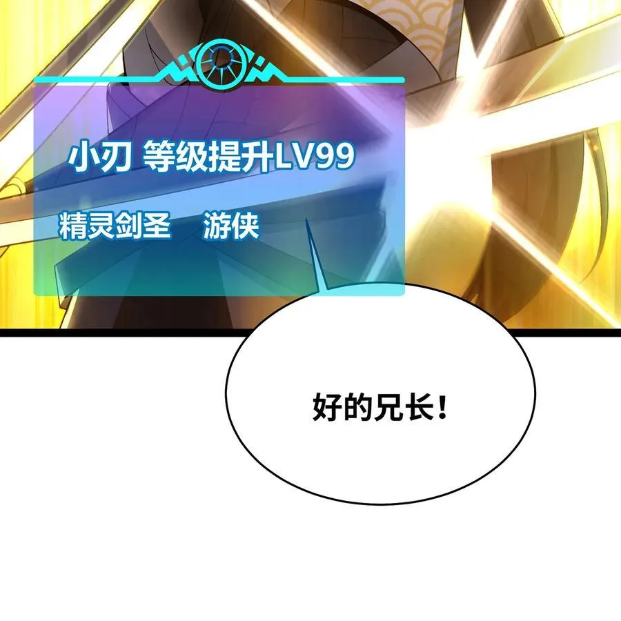 240回 PVP计划 ON！ 第75页