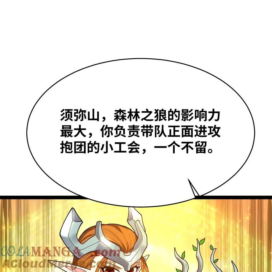 240回 PVP计划 ON！ 第76页