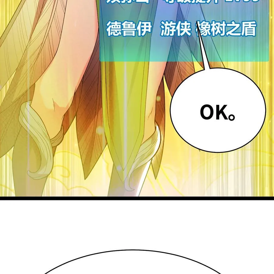 240回 PVP计划 ON！ 第78页