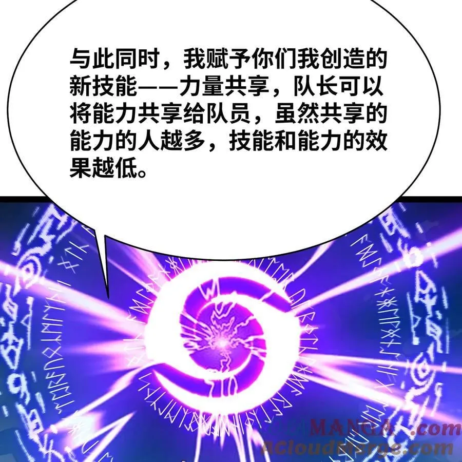 240回 PVP计划 ON！ 第79页