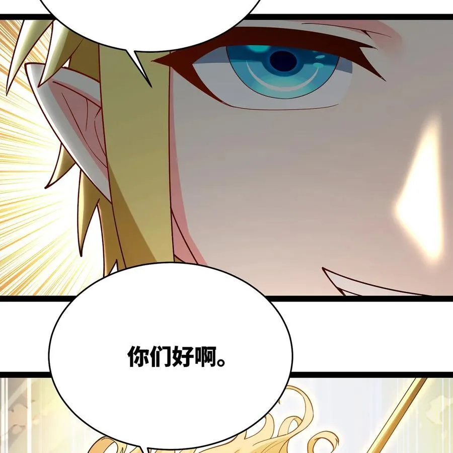 240回 PVP计划 ON！ 第83页