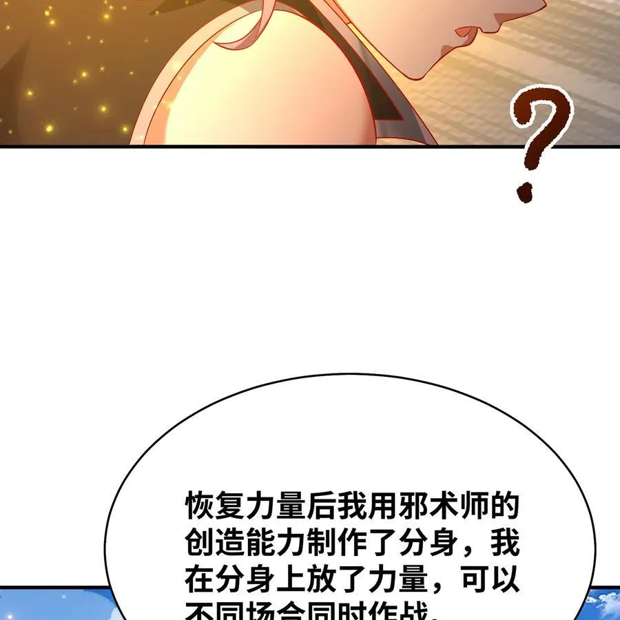 240回 PVP计划 ON！ 第89页