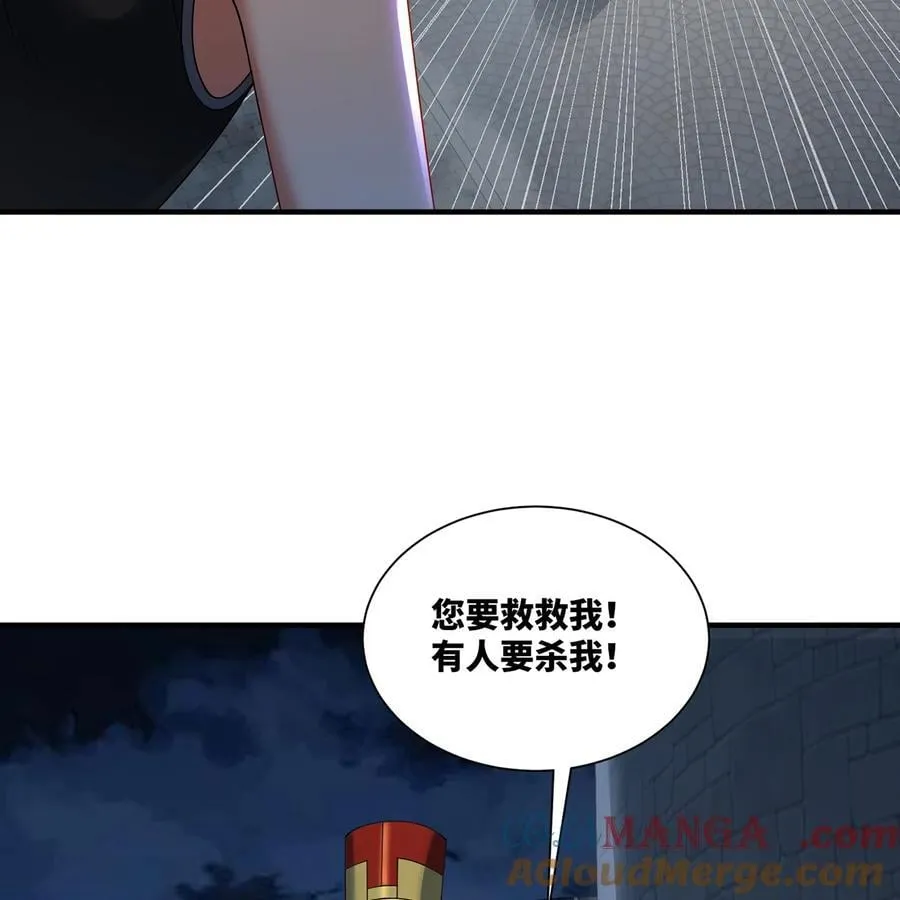 241回 我老婆还要玩耍呢 第7页