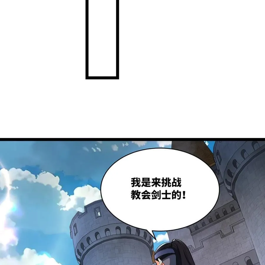 241回 我老婆还要玩耍呢 第18页