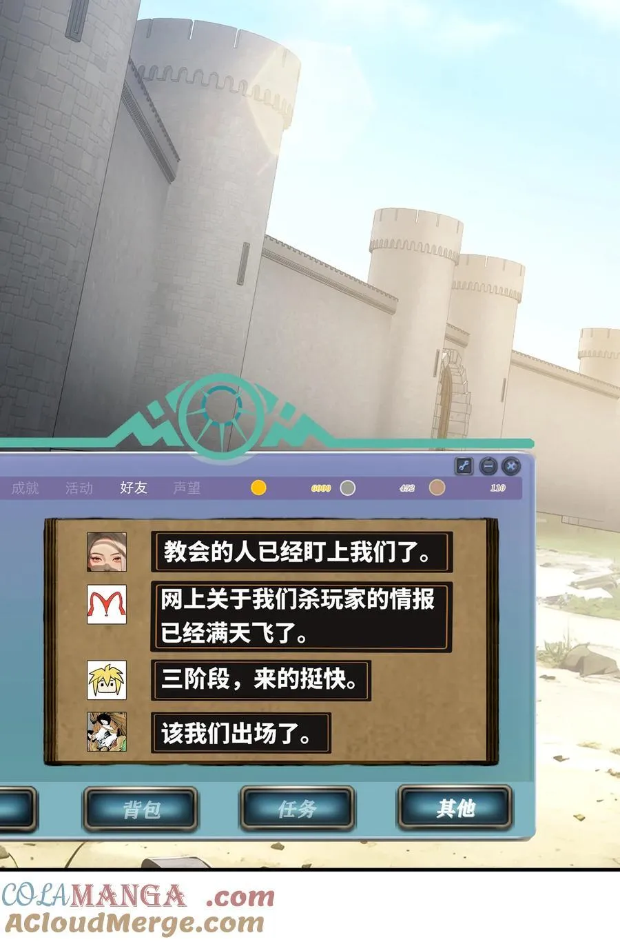 241回 我老婆还要玩耍呢 第28页