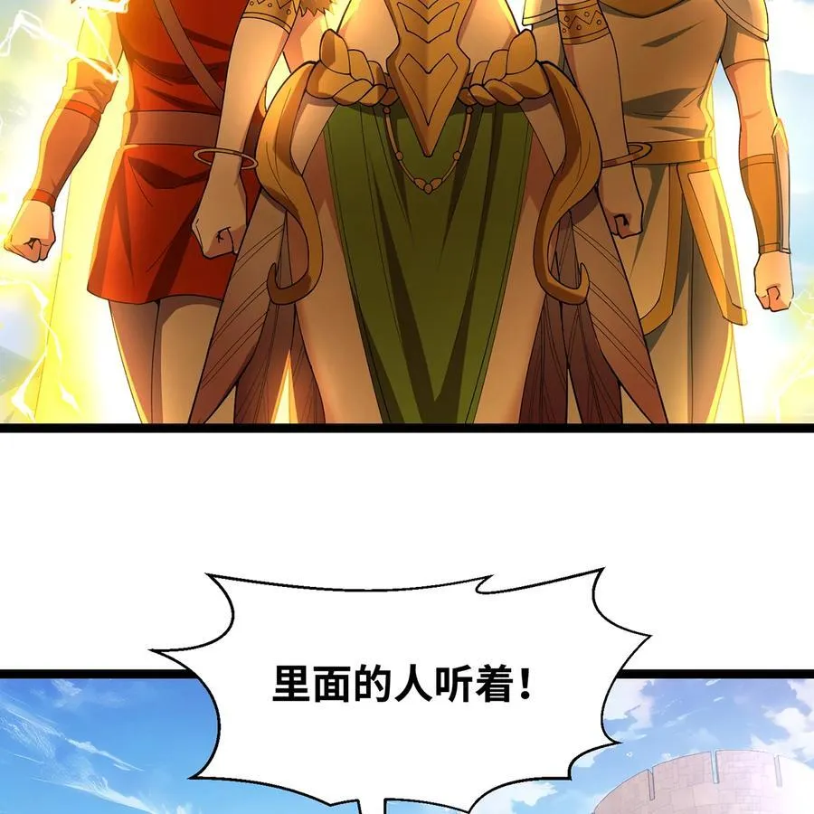 241回 我老婆还要玩耍呢 第35页