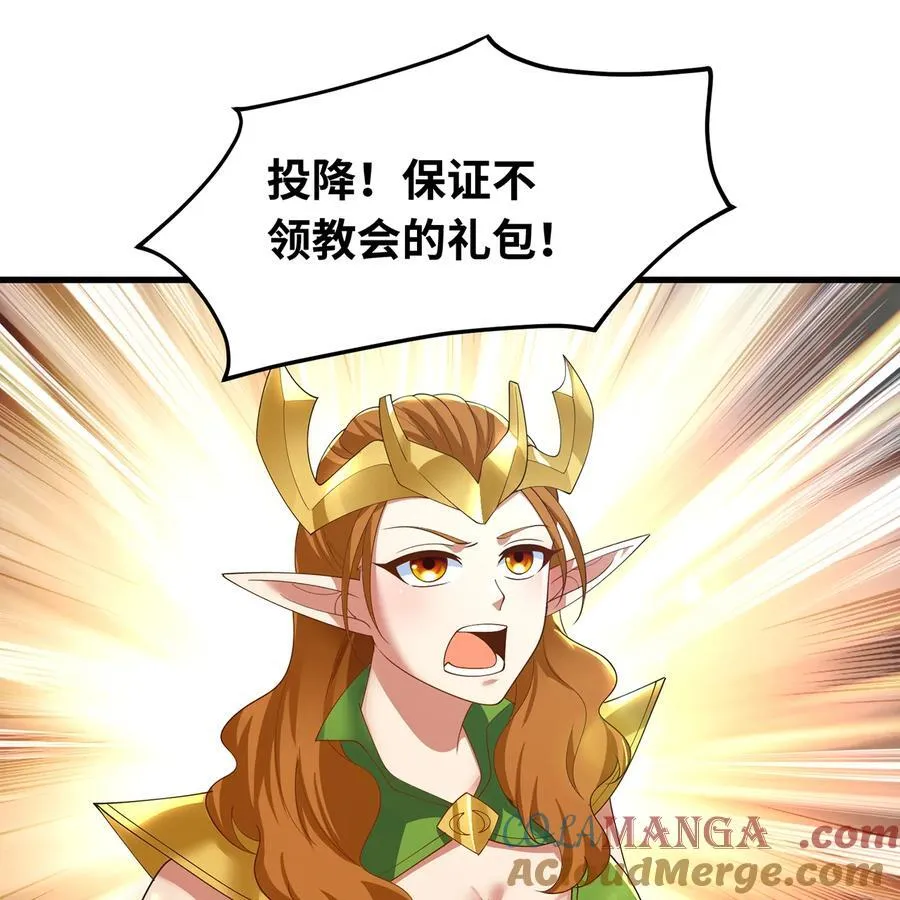 241回 我老婆还要玩耍呢 第37页