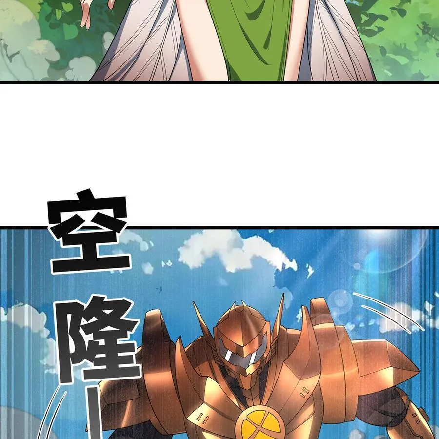 241回 我老婆还要玩耍呢 第41页