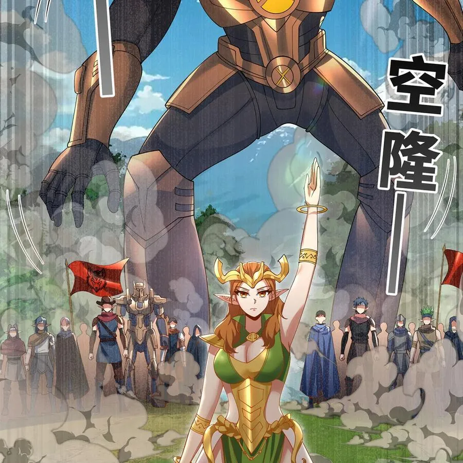 241回 我老婆还要玩耍呢 第42页
