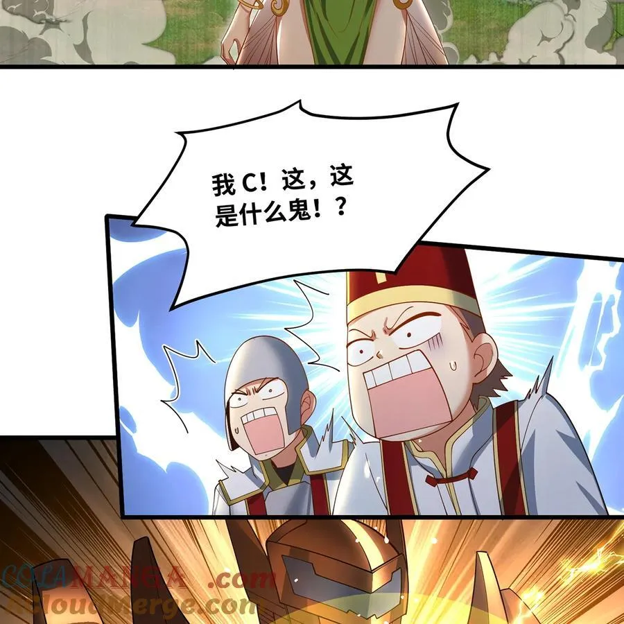 241回 我老婆还要玩耍呢 第43页