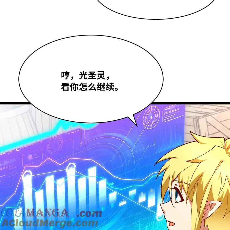 241回 我老婆还要玩耍呢 第49页