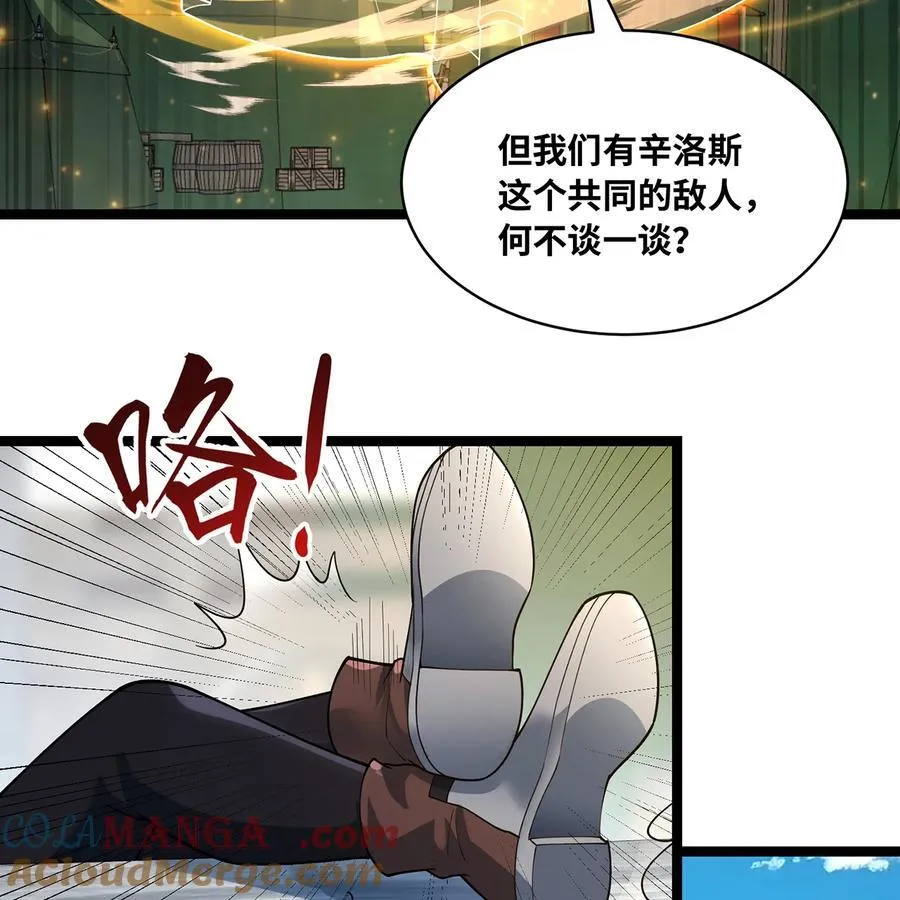 241回 我老婆还要玩耍呢 第61页