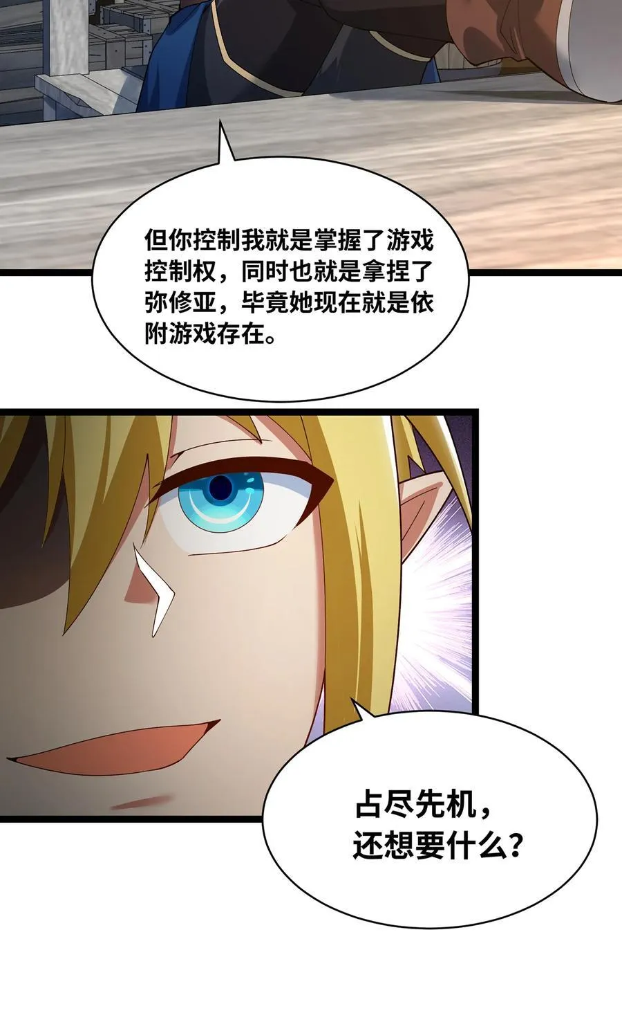 241回 我老婆还要玩耍呢 第63页