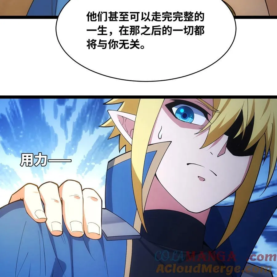241回 我老婆还要玩耍呢 第82页