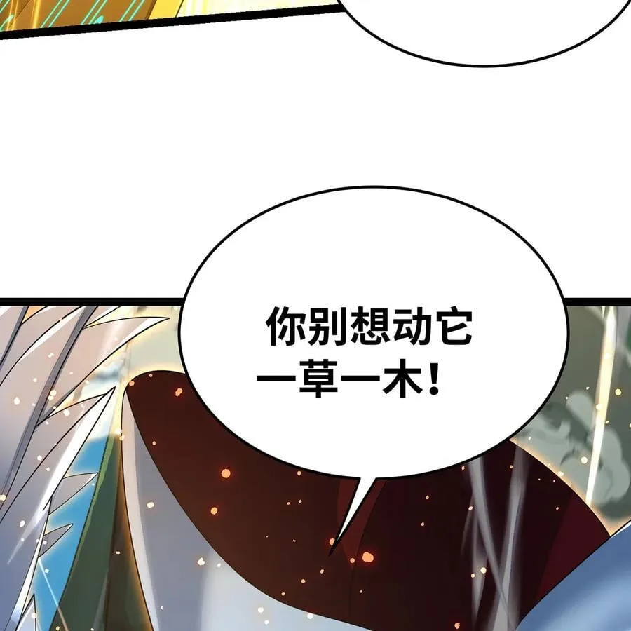 241回 我老婆还要玩耍呢 第93页