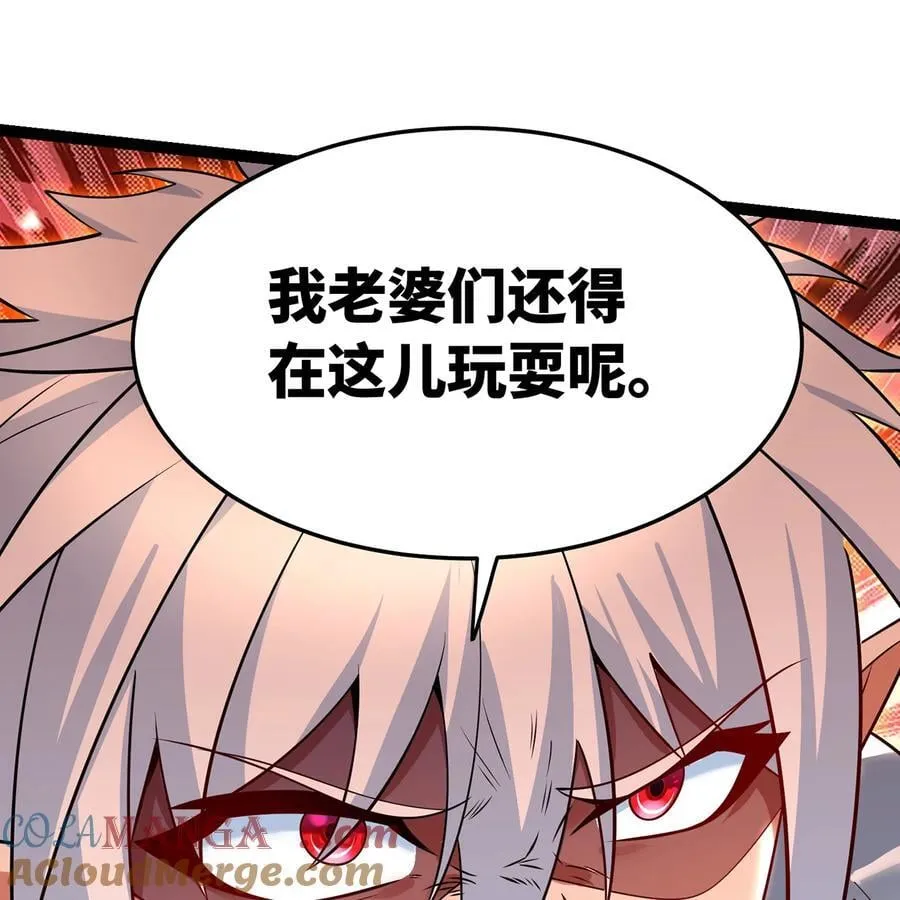241回 我老婆还要玩耍呢 第97页