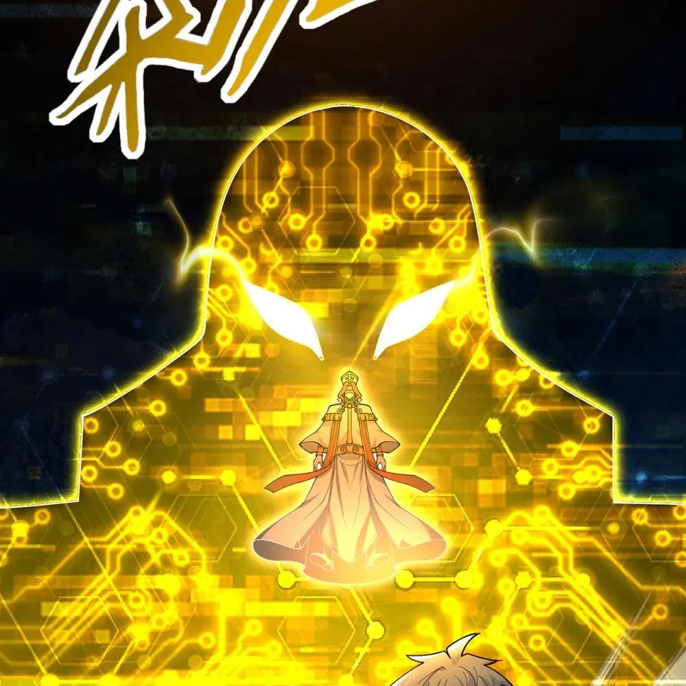 242回 视觉剥夺 第4页