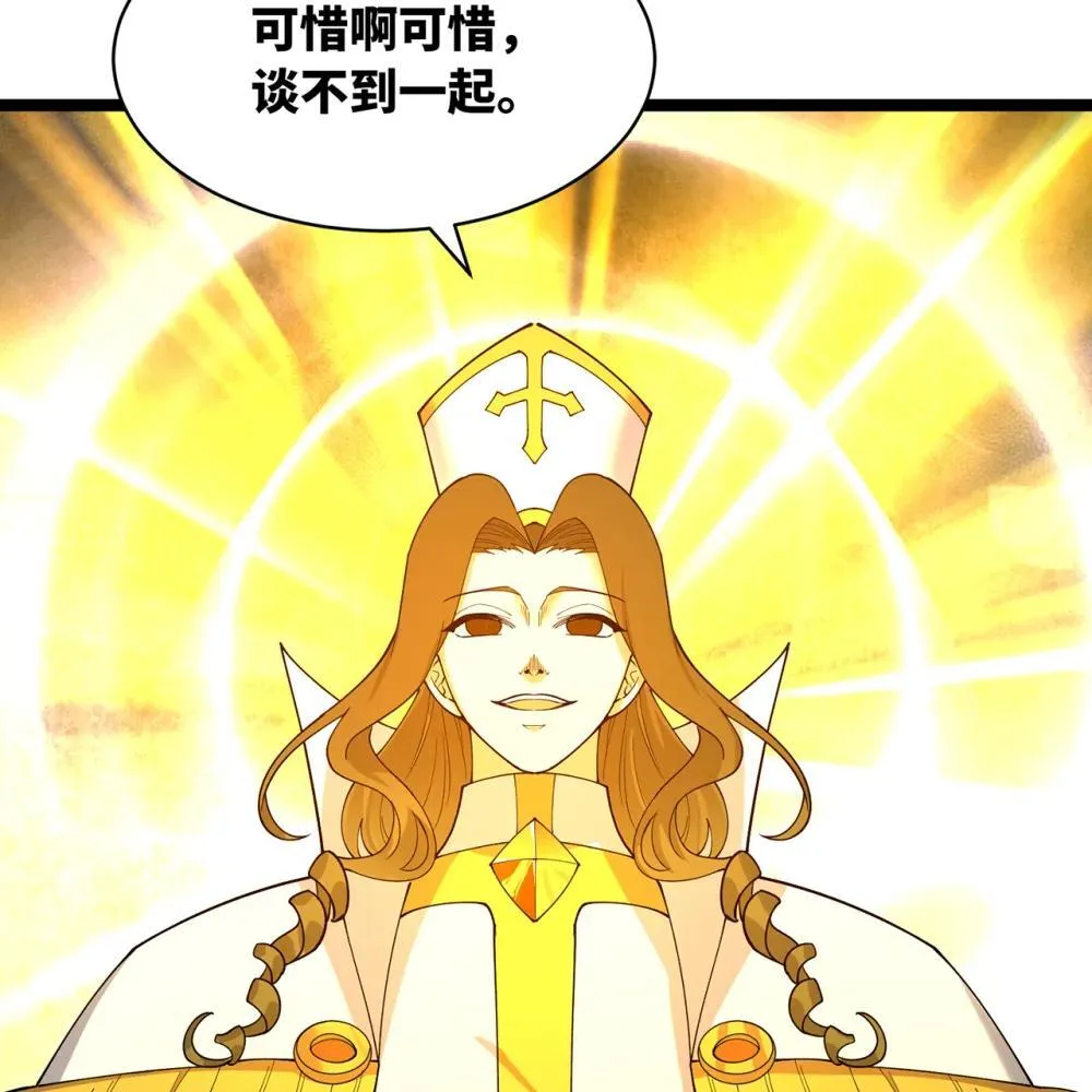 242回 视觉剥夺 第7页