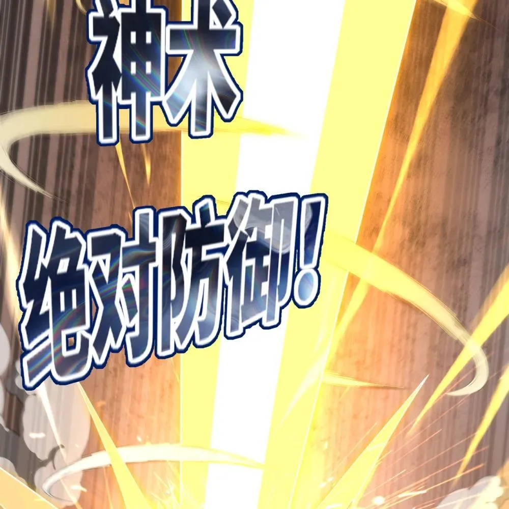 242回 视觉剥夺 第16页