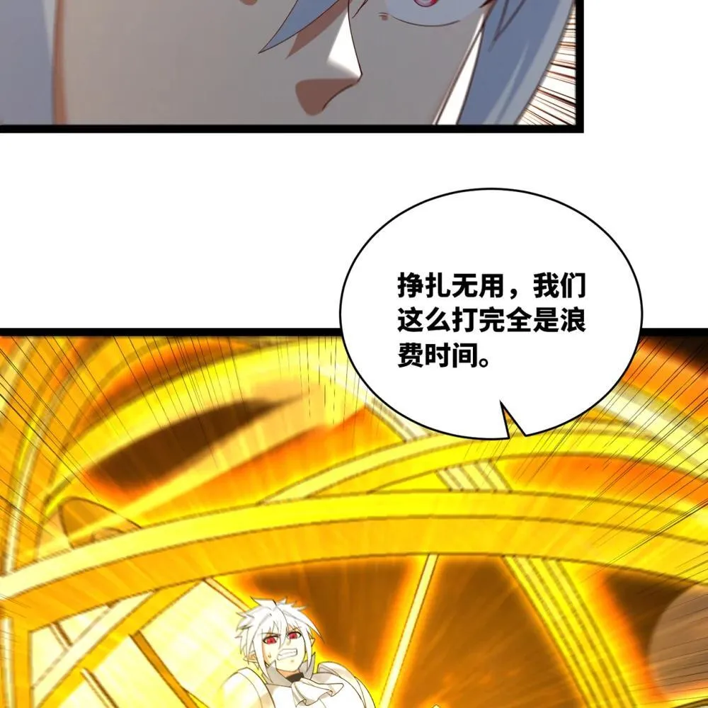 242回 视觉剥夺 第23页
