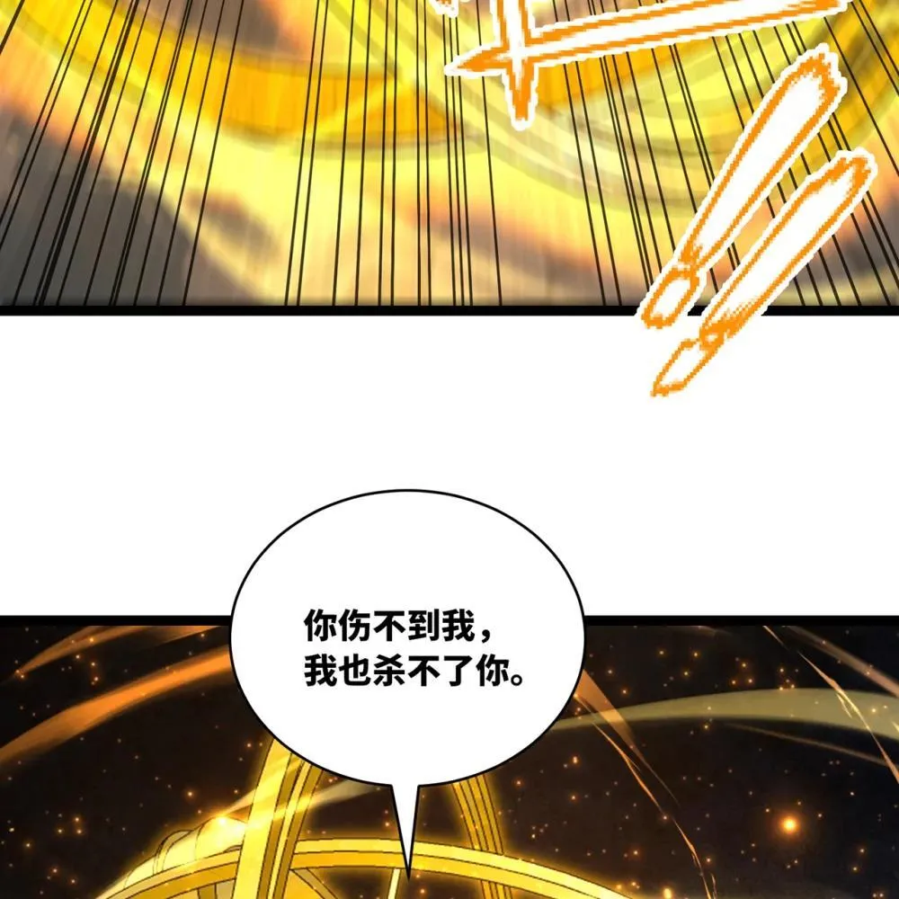 242回 视觉剥夺 第25页