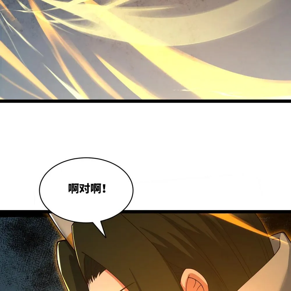 242回 视觉剥夺 第27页