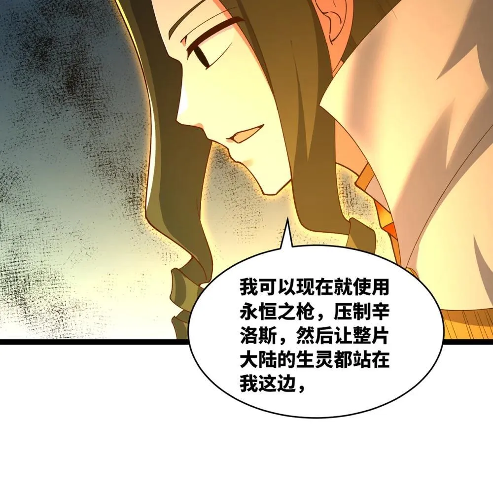 242回 视觉剥夺 第28页