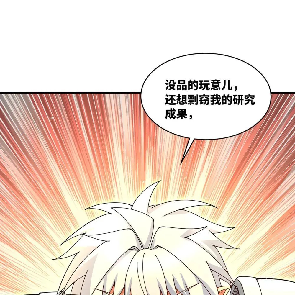 242回 视觉剥夺 第30页