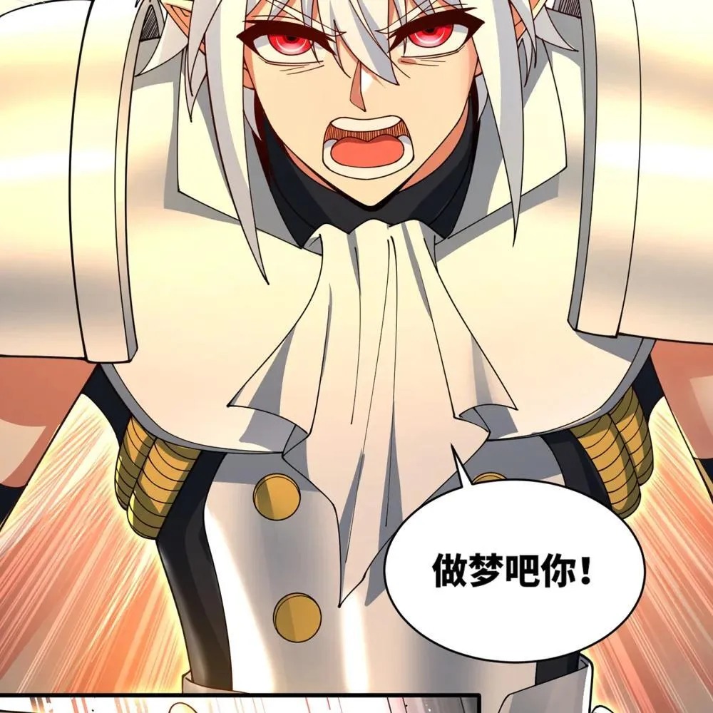 242回 视觉剥夺 第31页