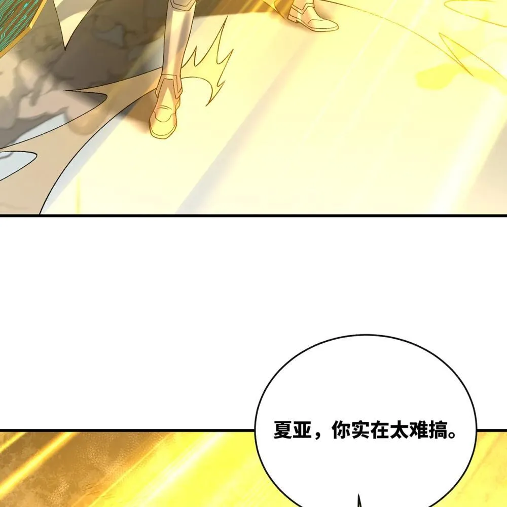 242回 视觉剥夺 第43页