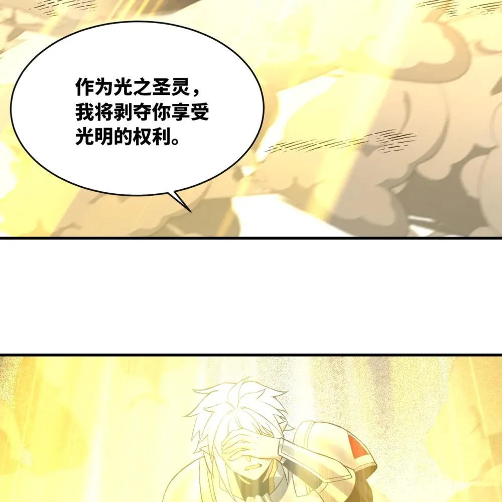 242回 视觉剥夺 第45页
