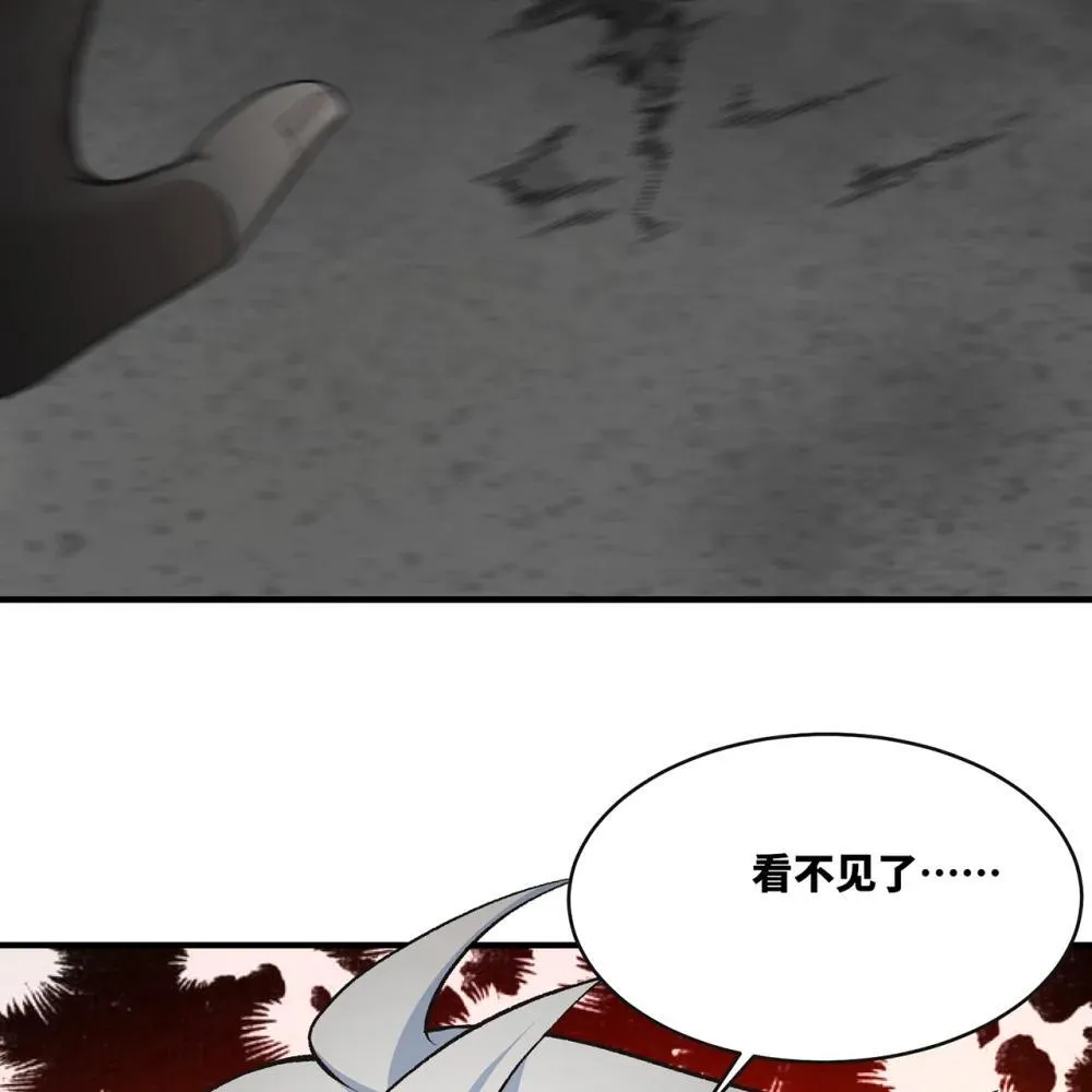 242回 视觉剥夺 第48页
