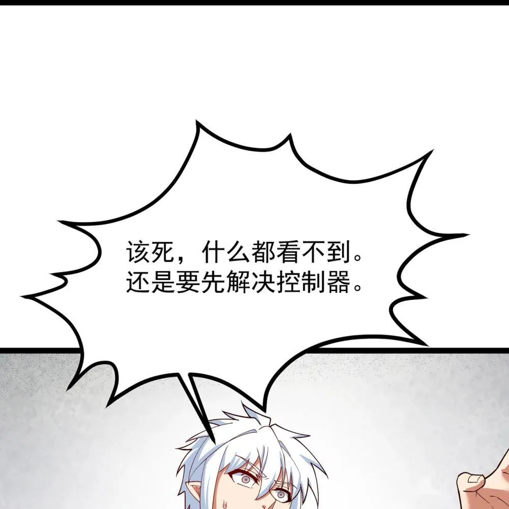 242回 视觉剥夺 第53页