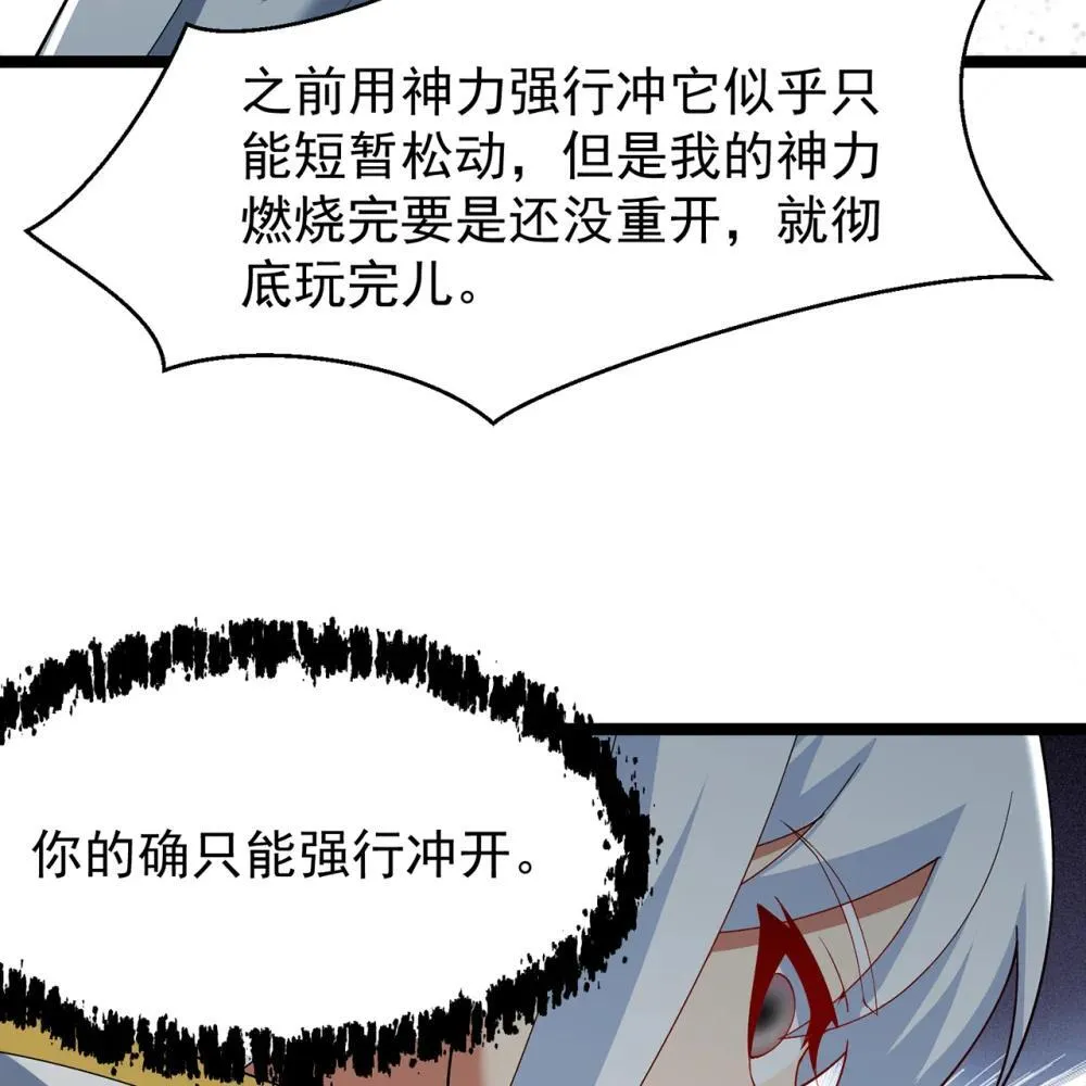 242回 视觉剥夺 第55页