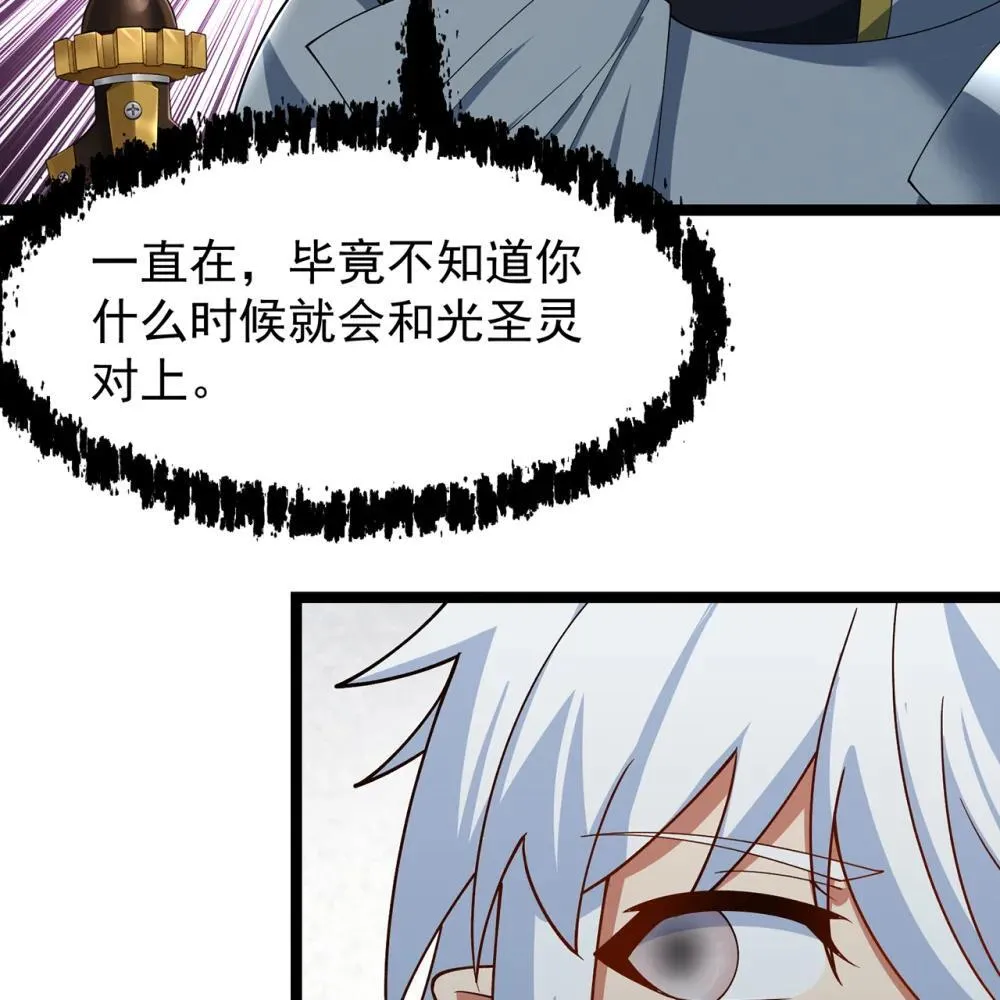 242回 视觉剥夺 第58页