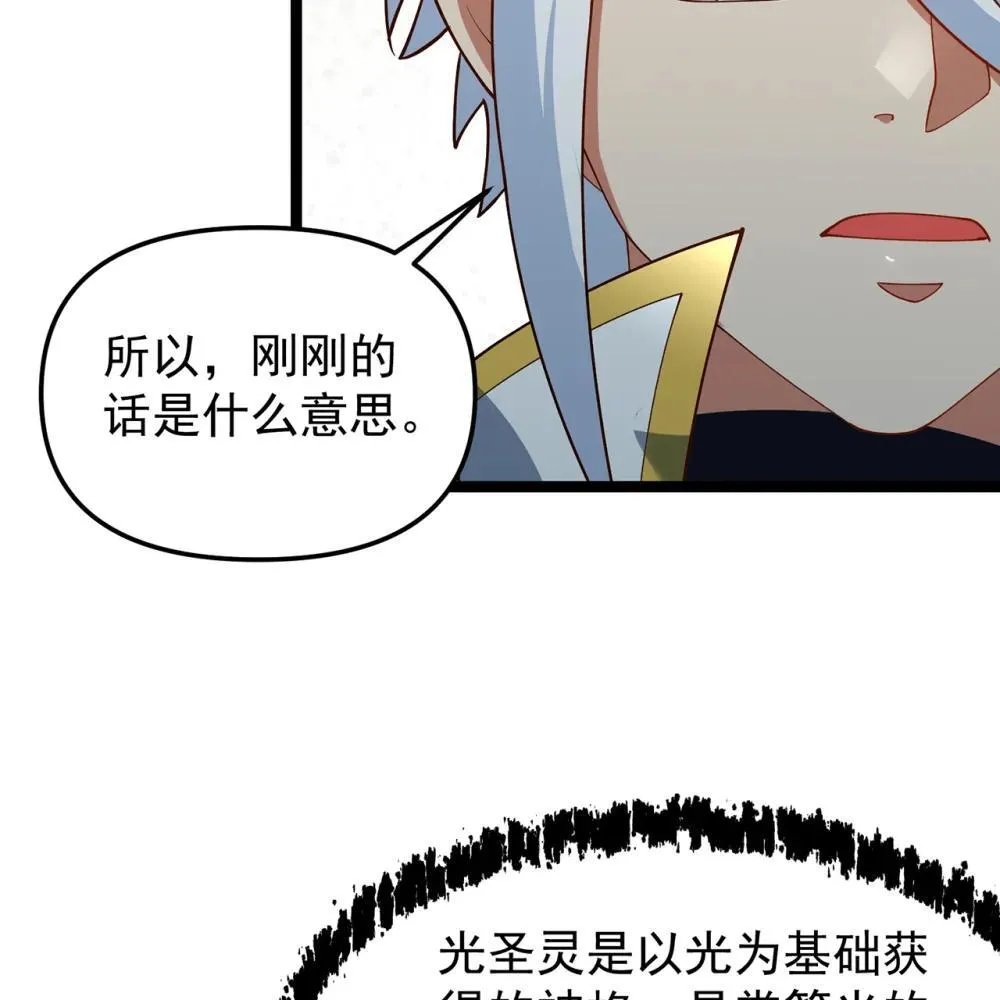 242回 视觉剥夺 第59页