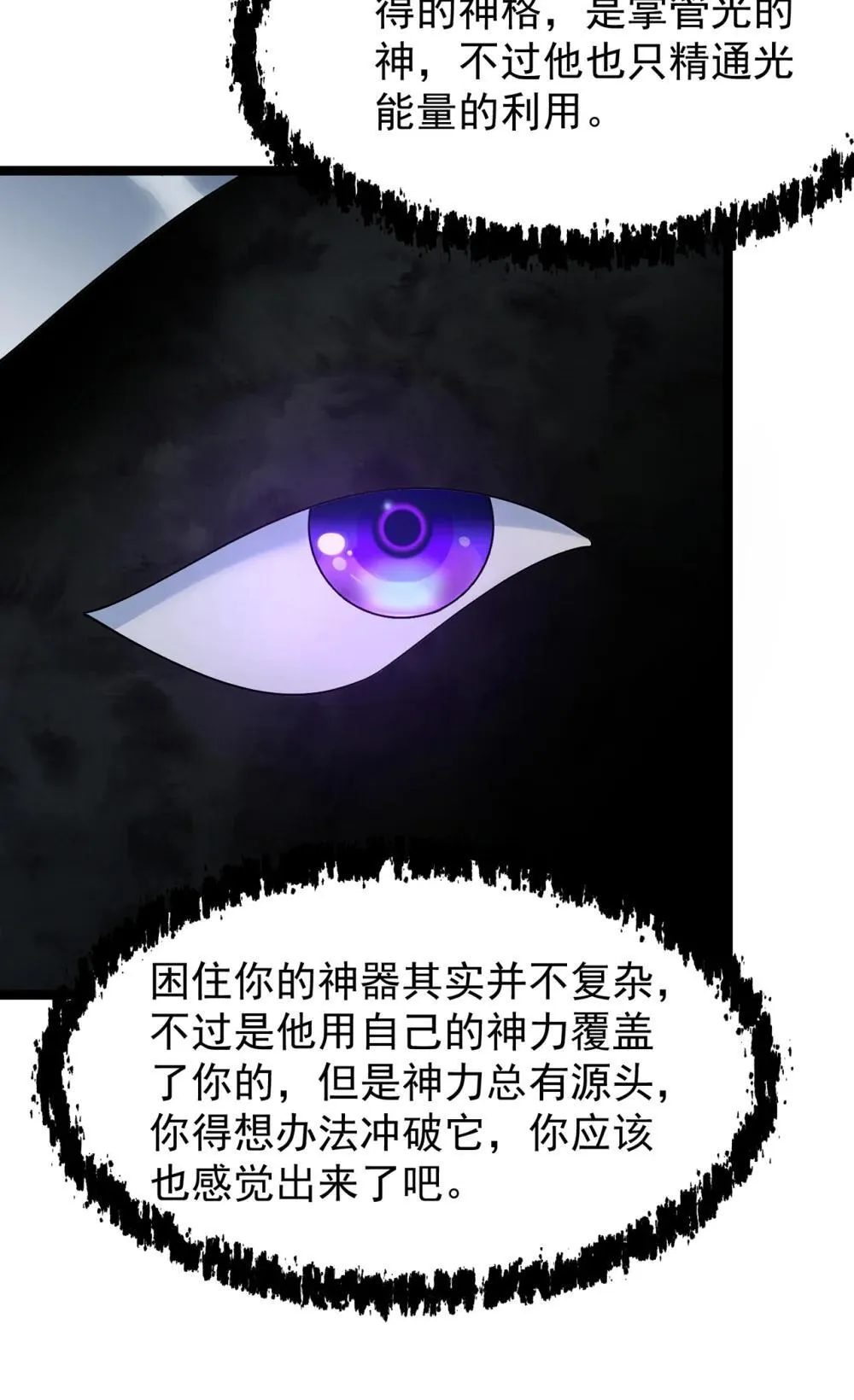 242回 视觉剥夺 第60页