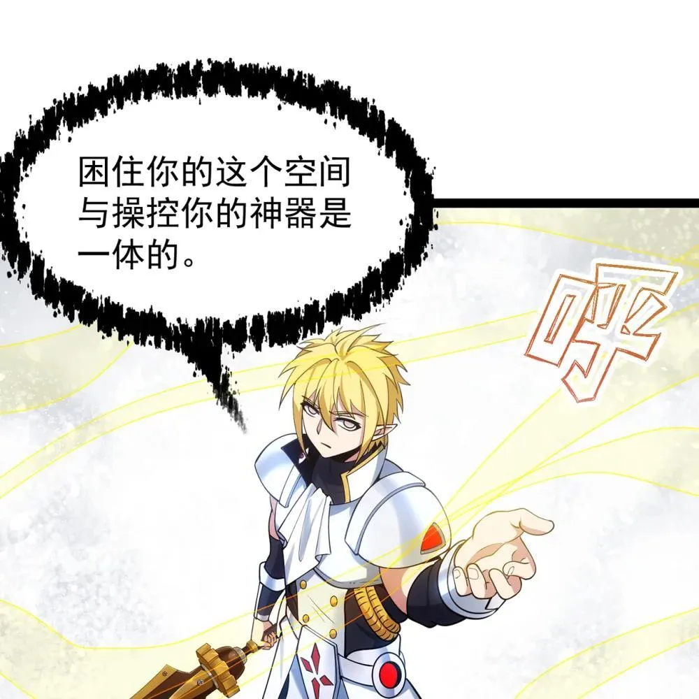 242回 视觉剥夺 第61页