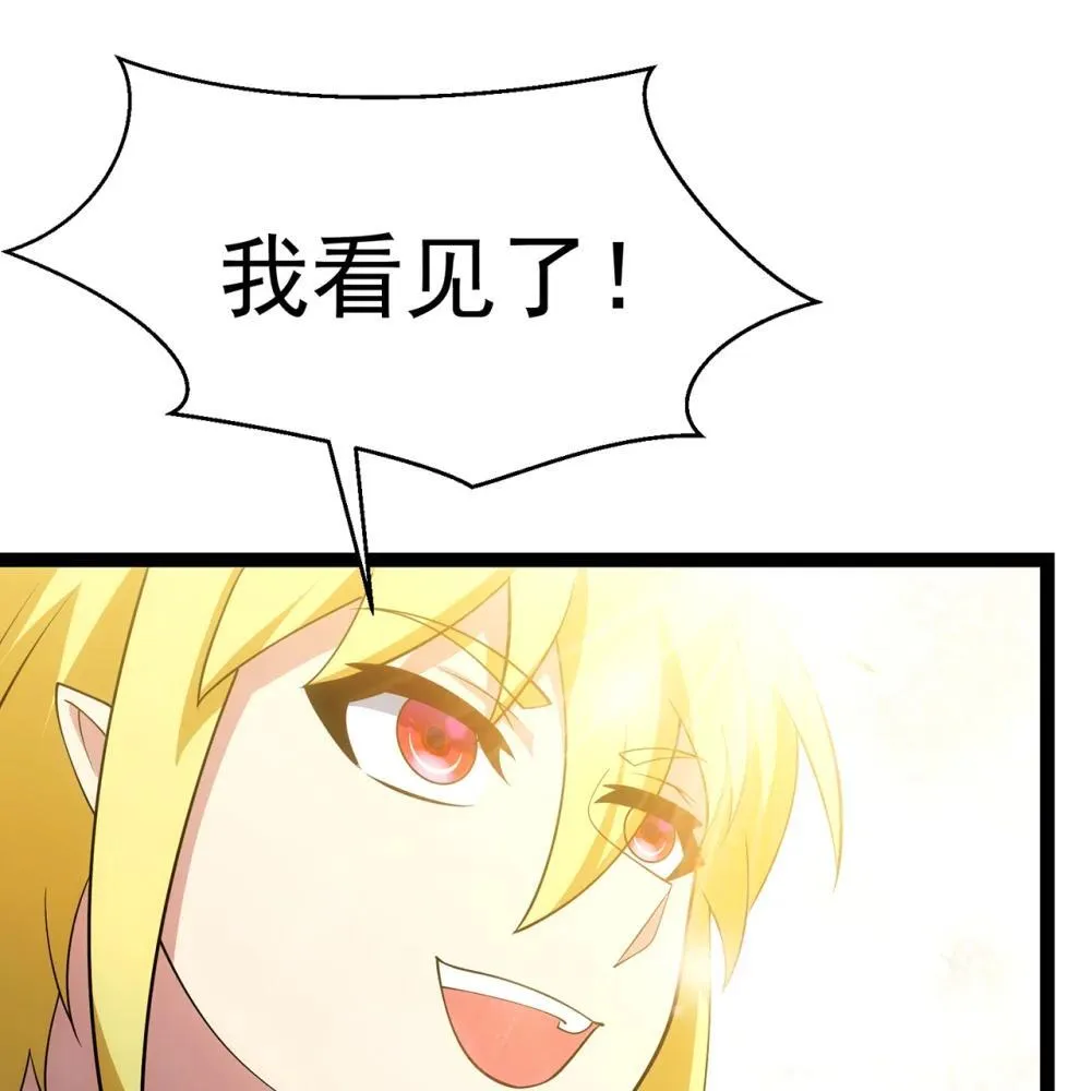 242回 视觉剥夺 第69页