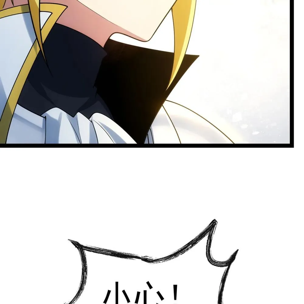 242回 视觉剥夺 第70页