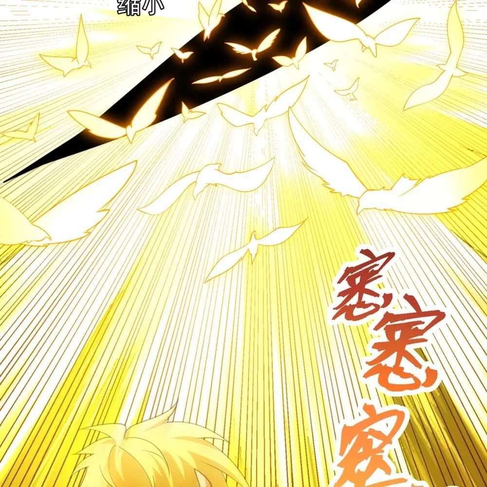 242回 视觉剥夺 第72页
