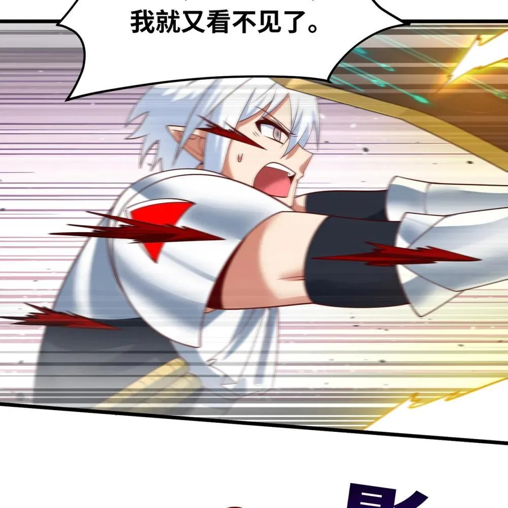242回 视觉剥夺 第77页