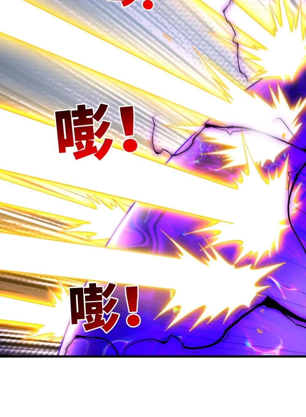 242回 视觉剥夺 第80页