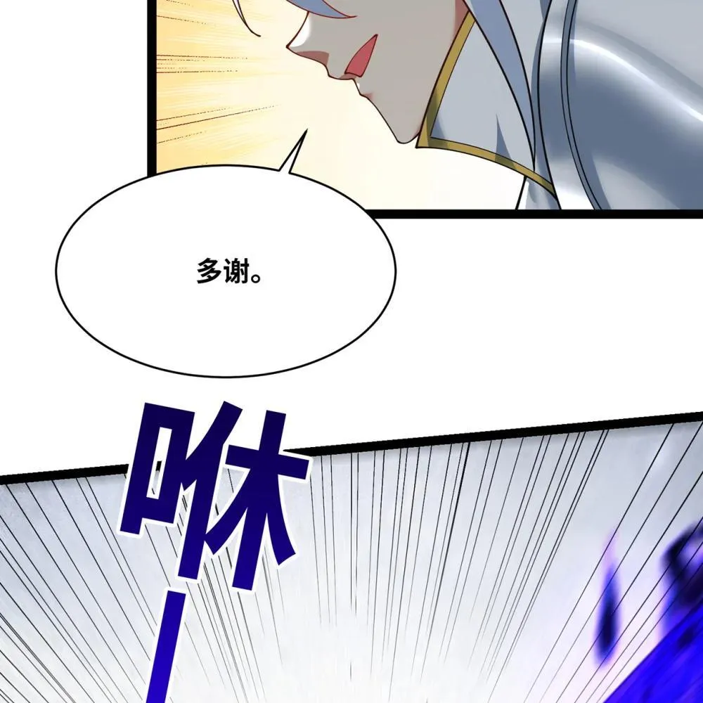 242回 视觉剥夺 第83页