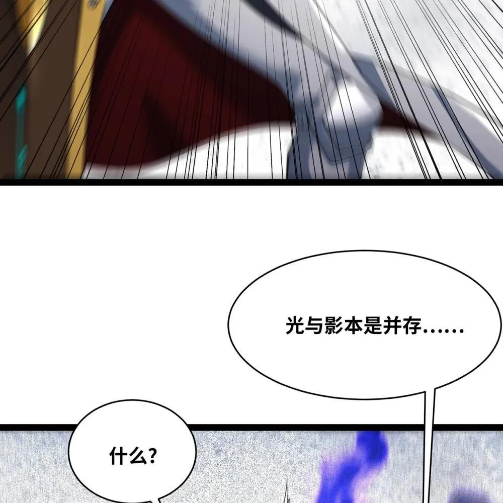 242回 视觉剥夺 第85页