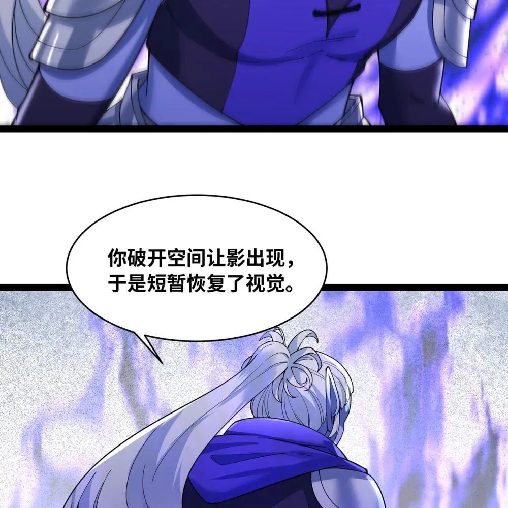 242回 视觉剥夺 第87页
