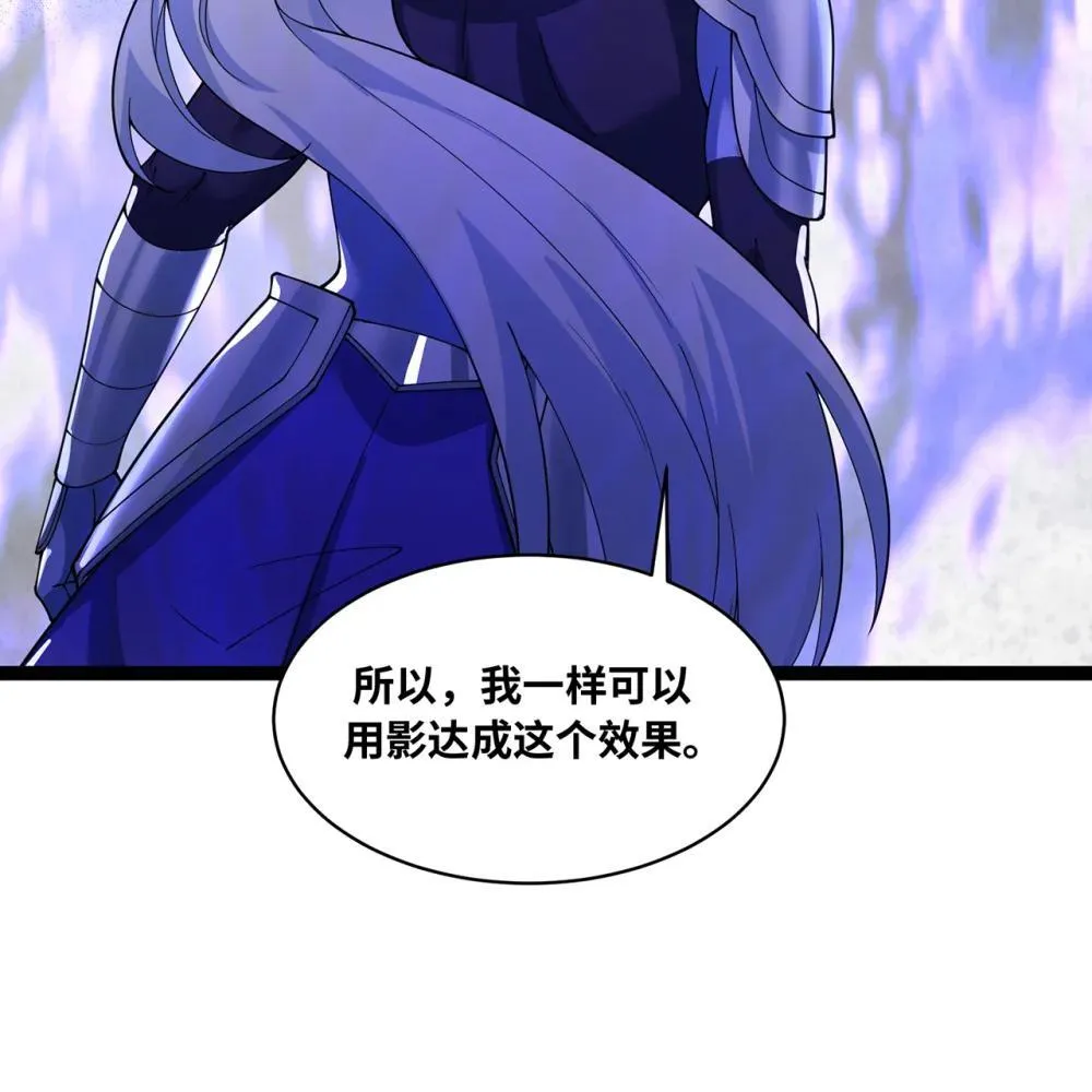 242回 视觉剥夺 第88页