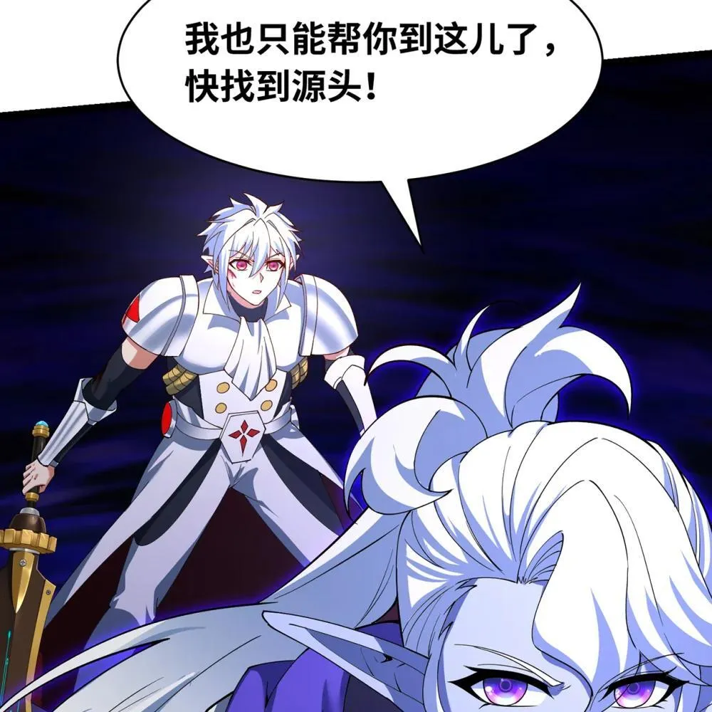 242回 视觉剥夺 第94页