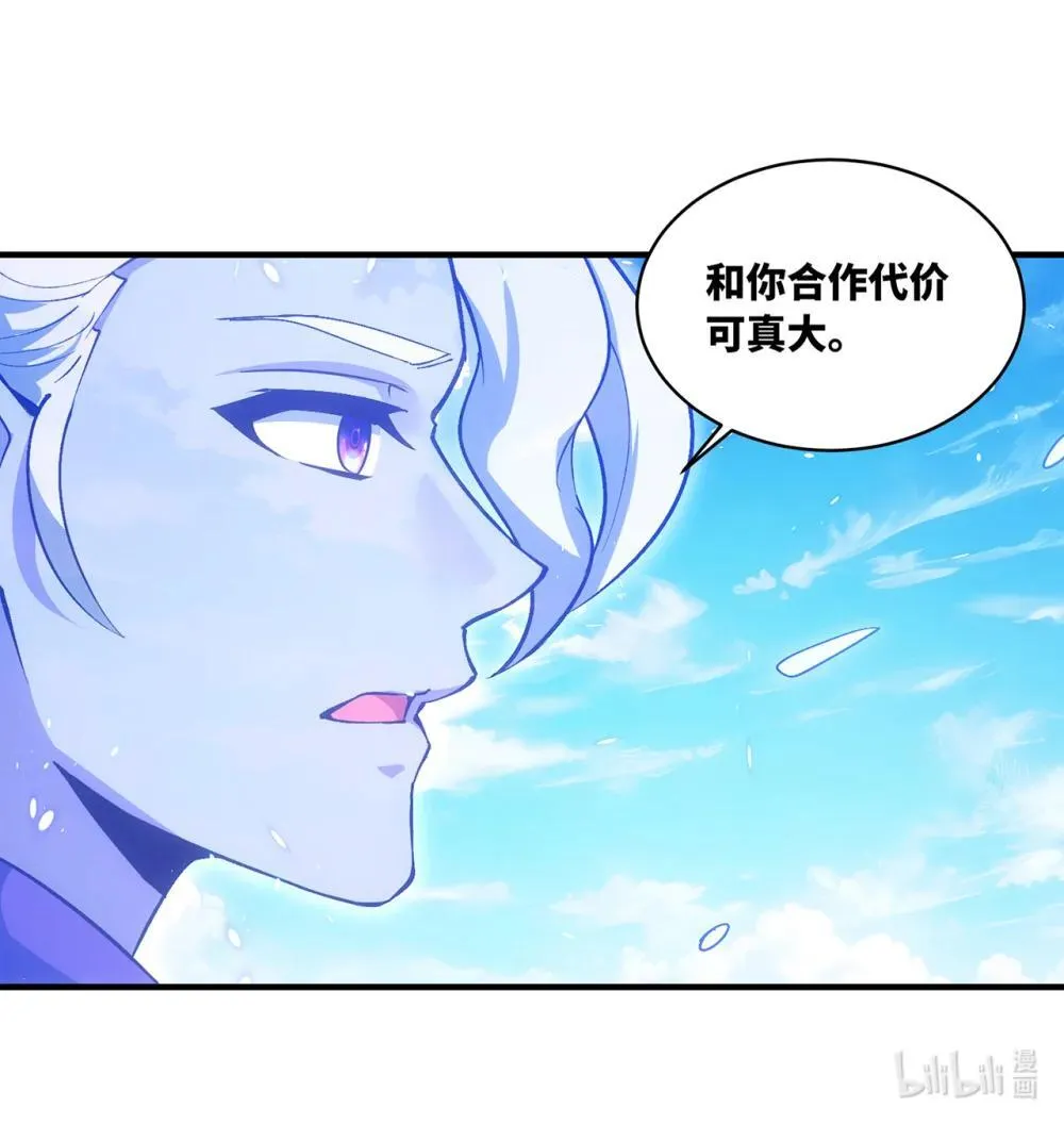 242回 视觉剥夺 第97页